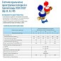 Счетчик воды до 90гр. ОСВУ-25 муфтовый 160мм Декаст (ПК Прибор) купить в Москве | "Проконсим"
