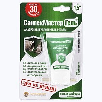 Гель-герметик анаэроб 15-60г САНТЕХМАСТЕР ГЕЛЬ купить в Москве | "Проконсим"