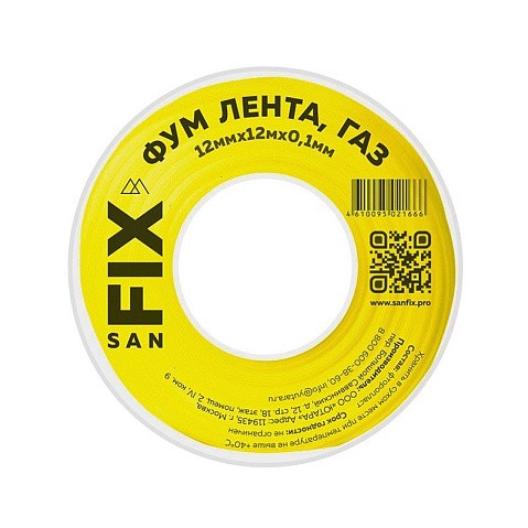 Лента ФУМ SANFIX для газа купить в Москве | "Проконсим" Лента ФУМ SANFIX для газа купить в Москве | "Проконсим"