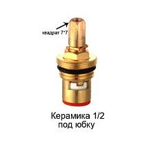 Кран-букса керамика для импортных смесителей /шлиц купить в Москве | "Проконсим"